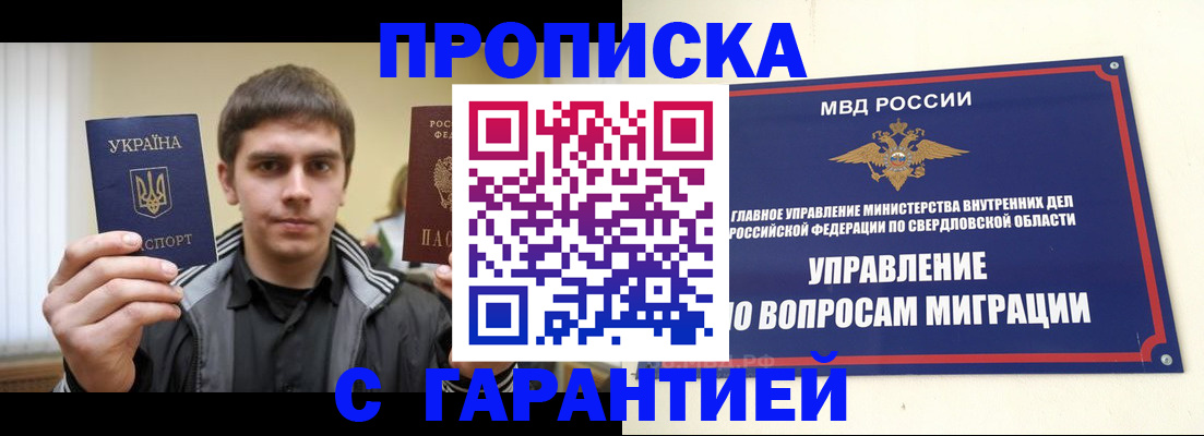 прописка ребенка в Тюкалинске