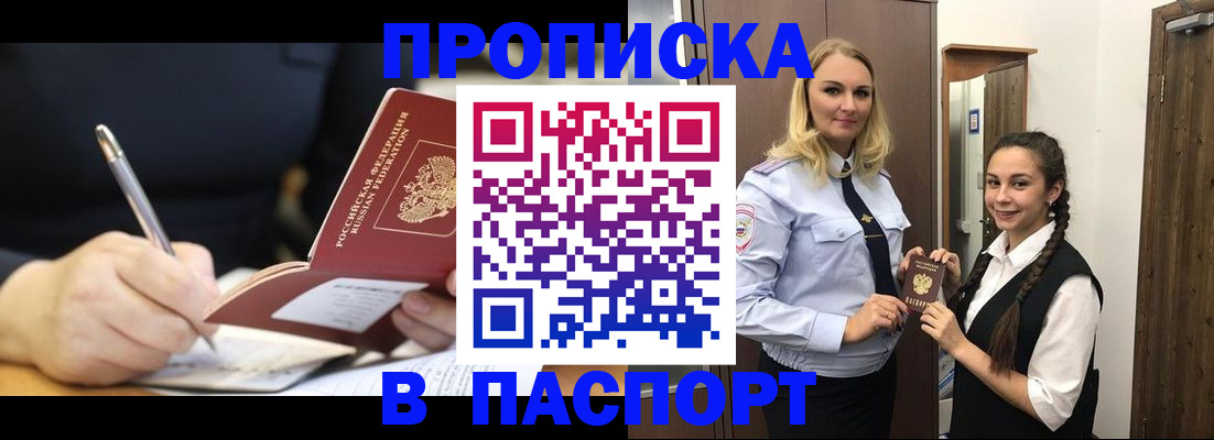 временная регистрация в Тюкалинске