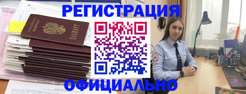 временная регистрация надежно в Тюкалинске